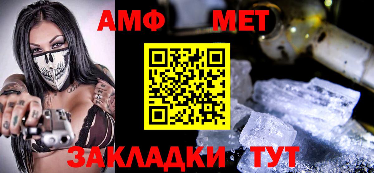 Amphetamine 98% Осинники