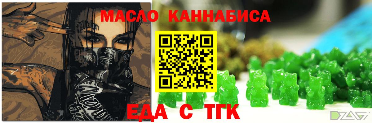 Осинники  Cannafood конопля  Вход с VPN 