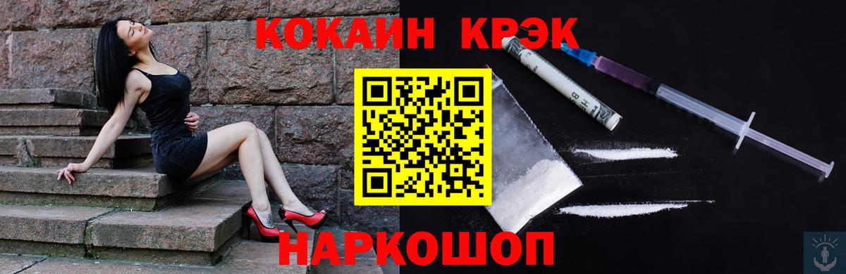 Кокаин Fish Scale Осинники