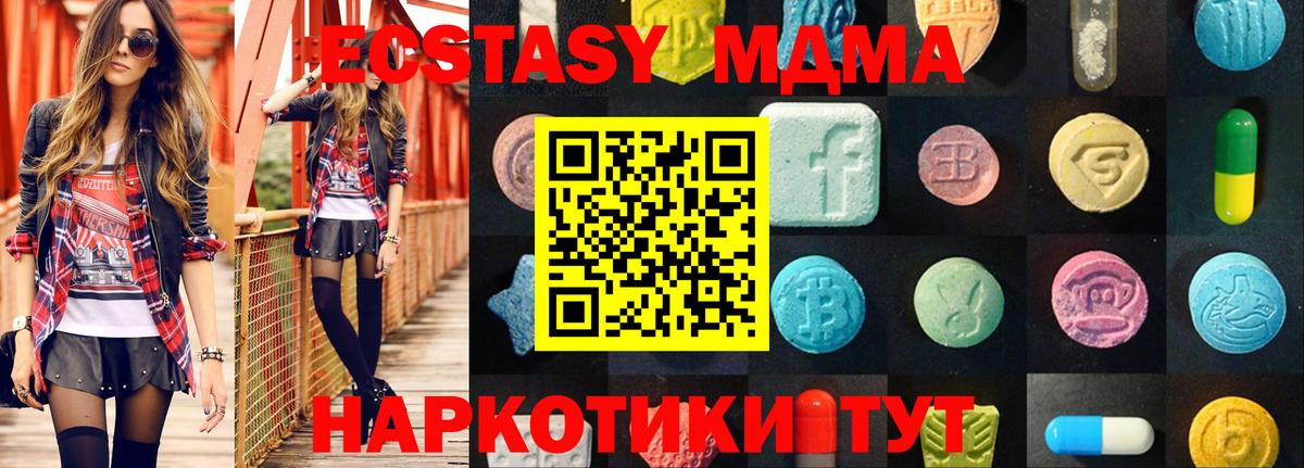 Экстази 280мг  Вход с VPN  Экстази XTC  Осинники 