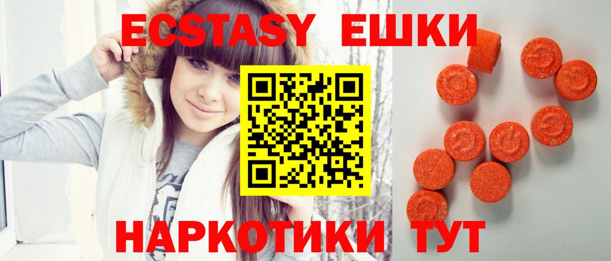 ЭКСТАЗИ 280 MDMA Осинники