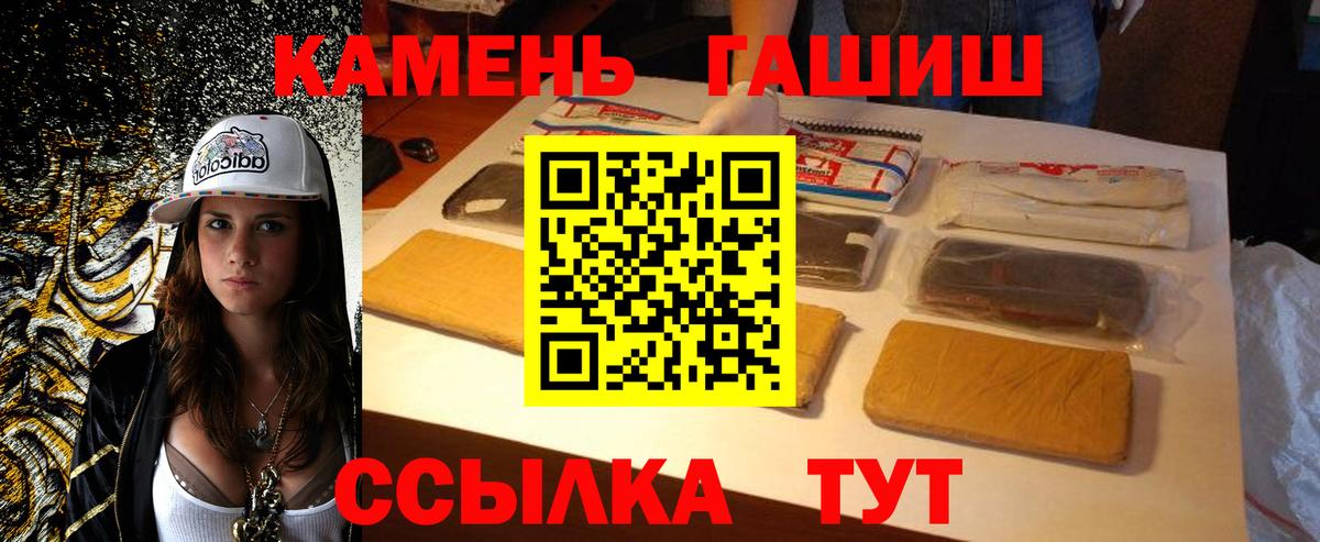 ГАШИШ Изолятор Осинники
