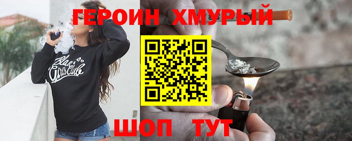 Осинники  Героин  Вход с VPN  ГЕРОИН белый 