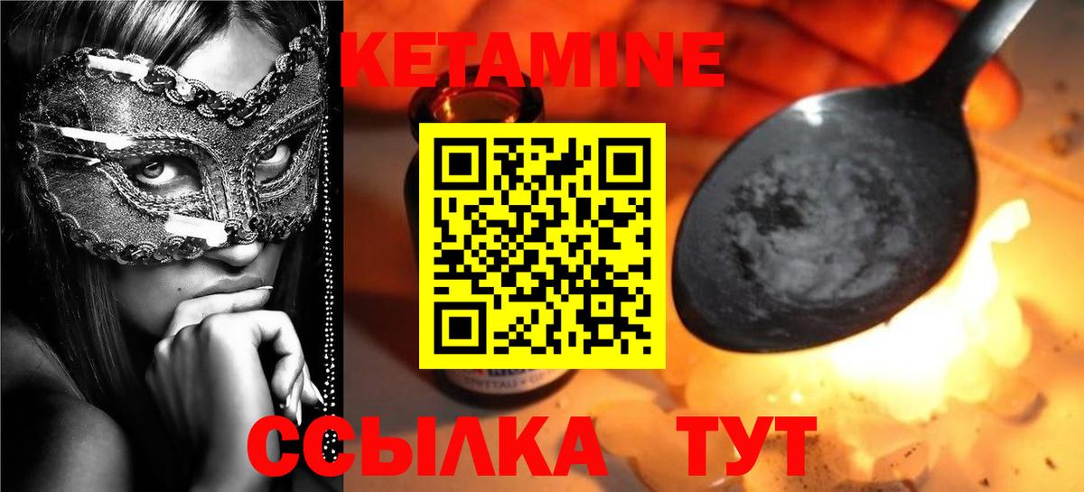 Кетамин ketamine  Вход с VPN  КЕТАМИН VHQ  Осинники 