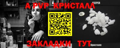 прущие крисы Ставрополь