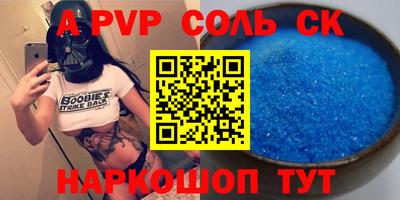 прущие крисы Ставрополь