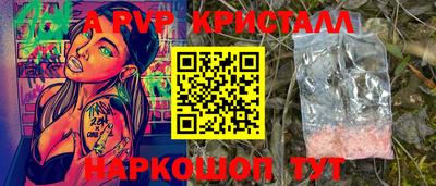 прущие крисы Ставрополь