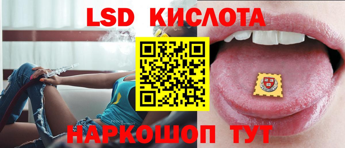 Лсд 25 экстази кислота  Лсд 25 экстази  Лсд 25 экстази ecstasy  Осинники  Вход с VPN 