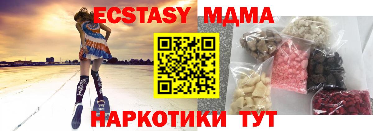 MDMA  Вход с VPN  Осинники  МДМА VHQ  MDMA молли 