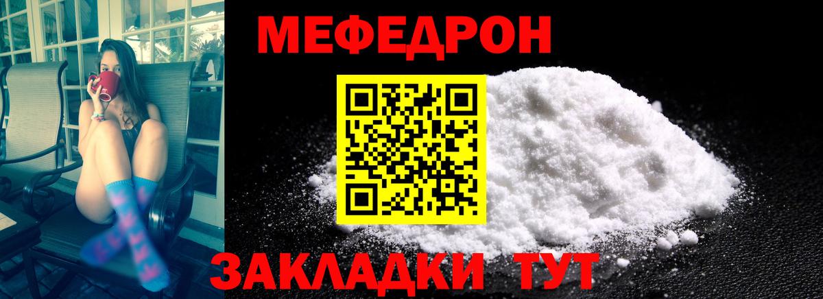 МЕФ мука Осинники
