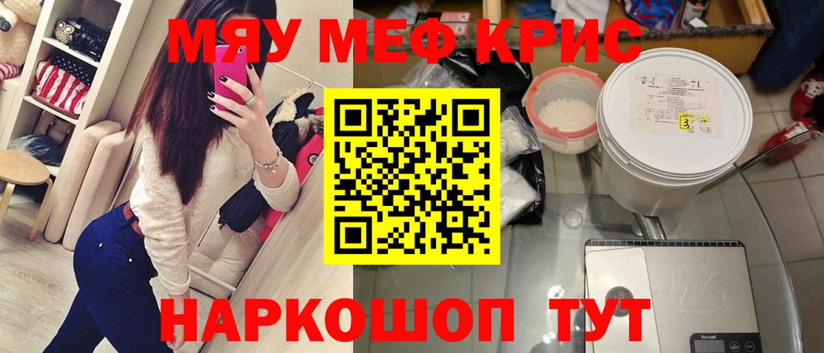 Меф mephedrone  Мефедрон 4 MMC  Меф  Вход с VPN  Осинники 
