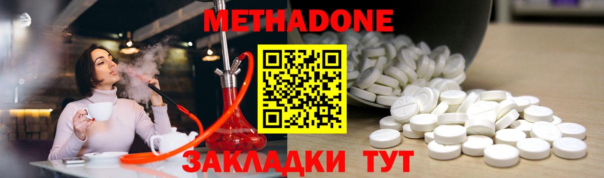 Осинники  Метадон белоснежный  Вход с VPN 