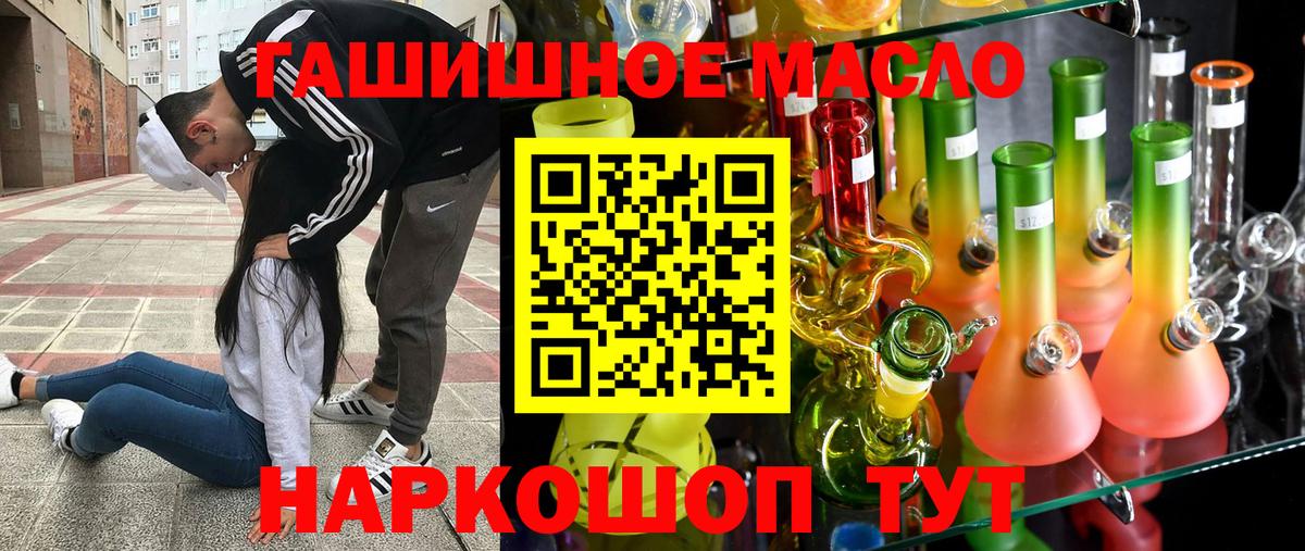 ТГК THC oil  Вход с VPN  Осинники 