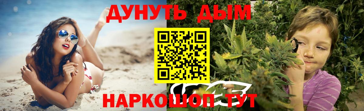 МАРИХУАНА конопля Осинники